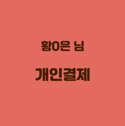 기획전 이미지