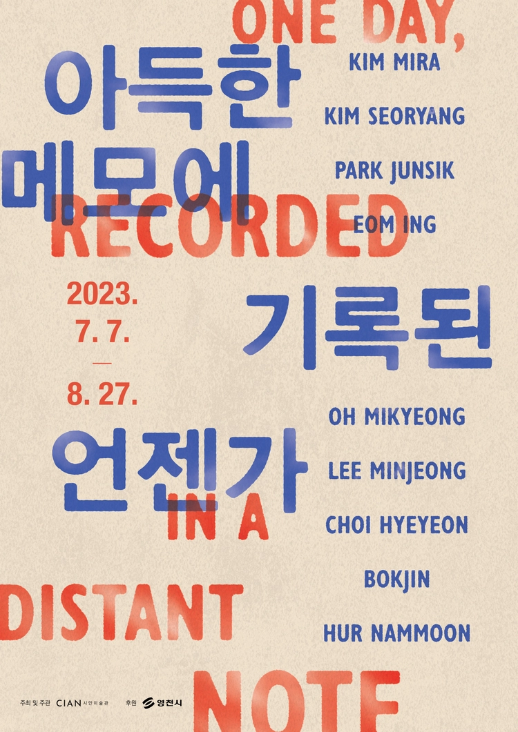 기획전 이미지