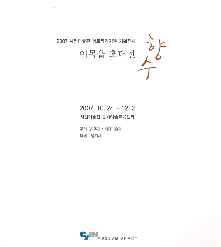 기획전 이미지