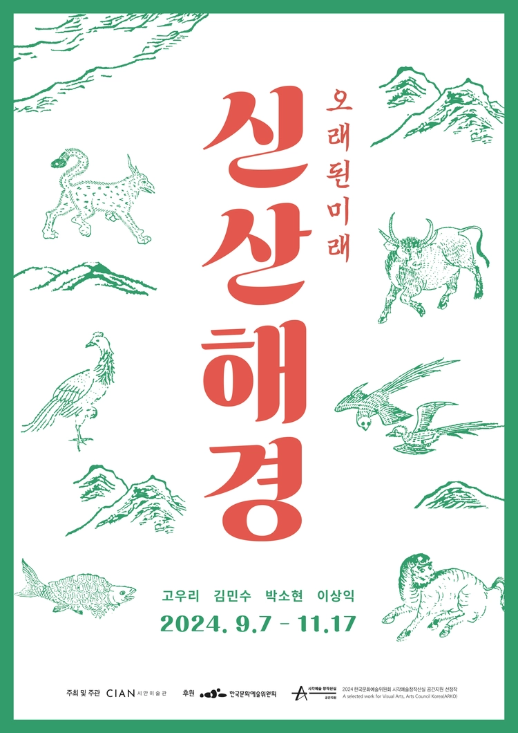 기획전 이미지