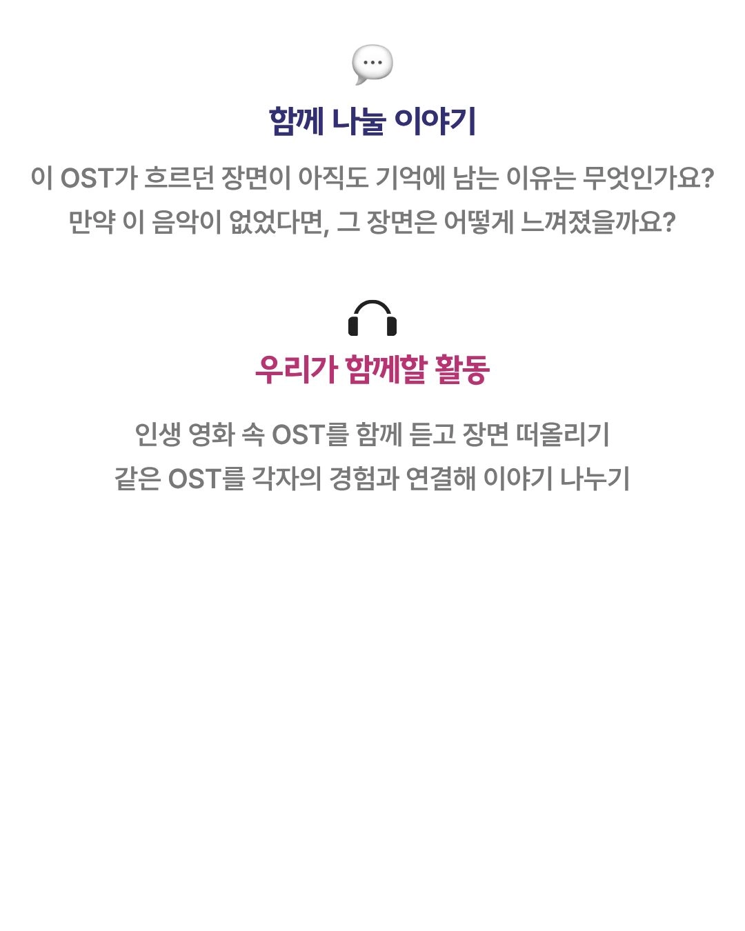 대구커뮤니티 나를위함] 음악의 장면들