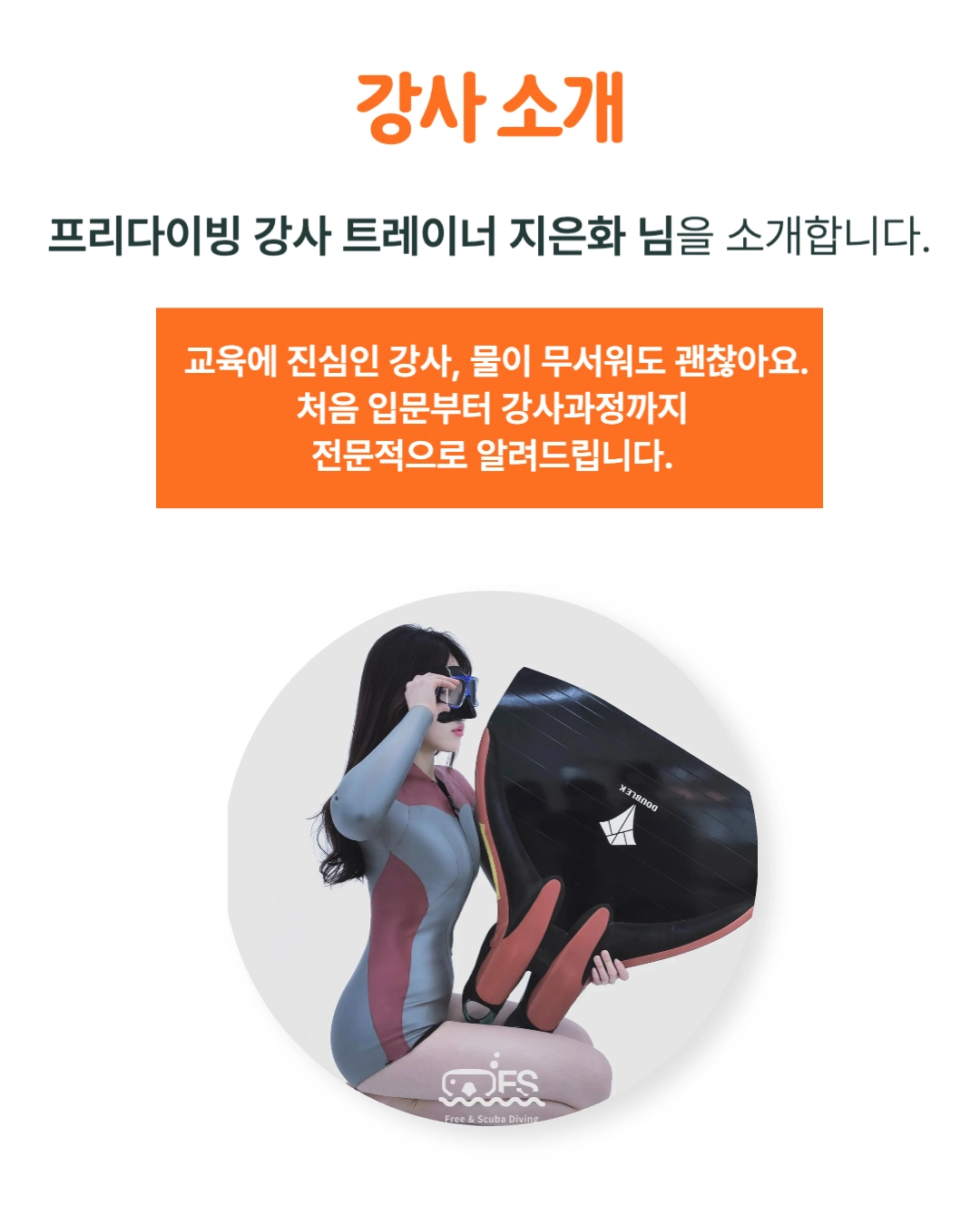 대구 프리다이빙] 그랑블루