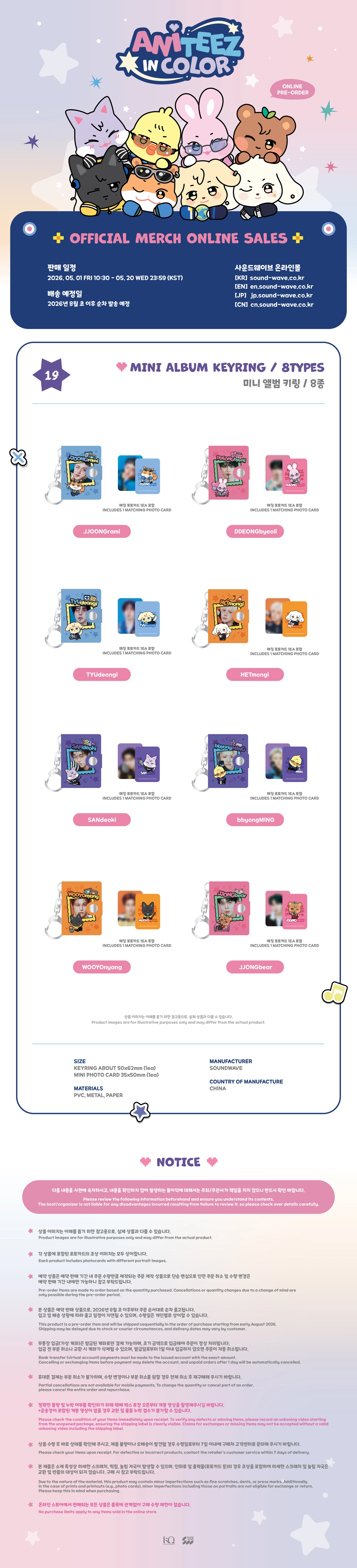 ATEEZ - 'ANITEEZ IN COLOR' MD MINI ALBUM KEYRING