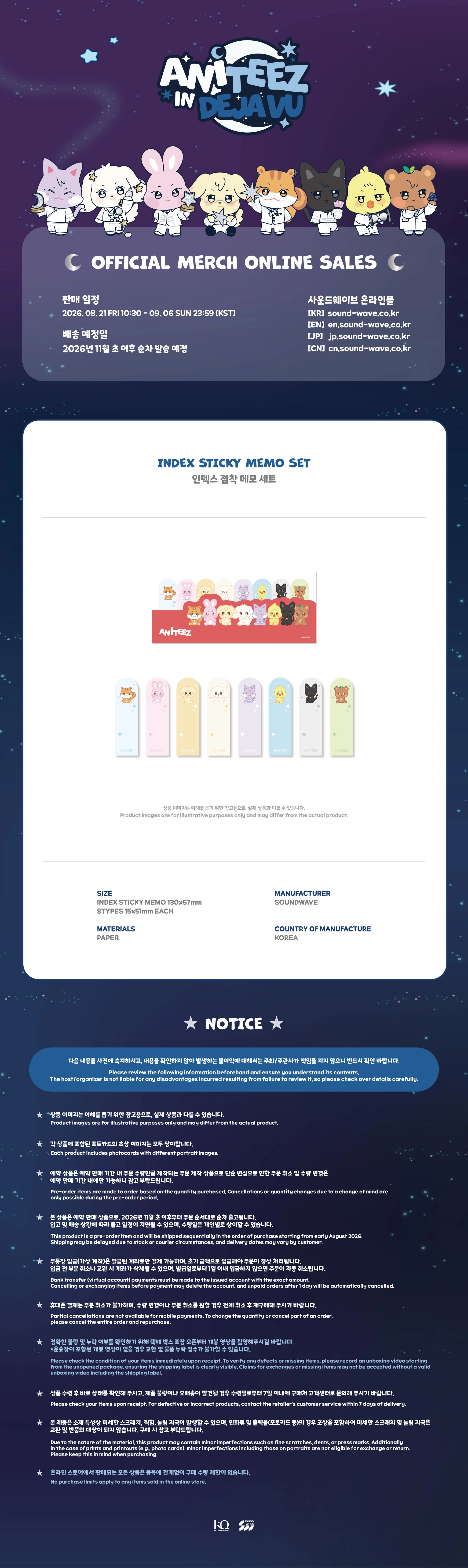 ATEEZ - [ANITEEZ IN DEJA VU] INDEX STICKY MEMO SET