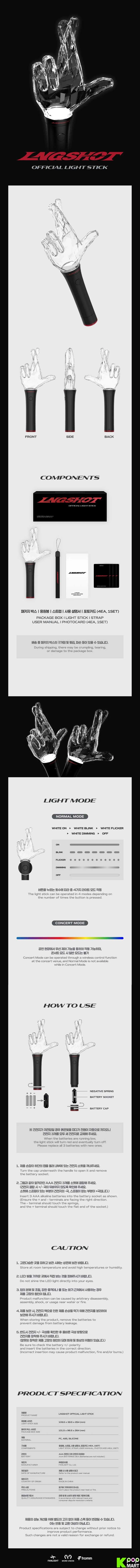 LNGSHOT OFFICIAL LIGHT STICK