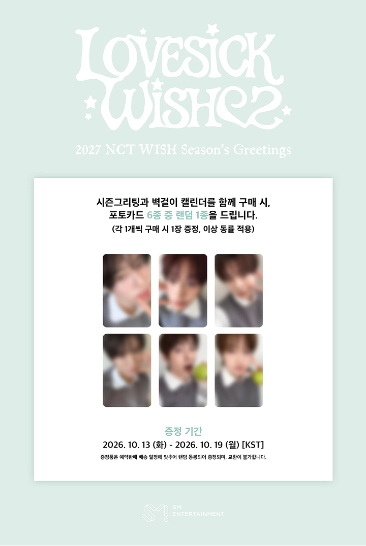 (POB) NCT WISH - 2027 SEASONS GREETINGS + Wall Calendar SET