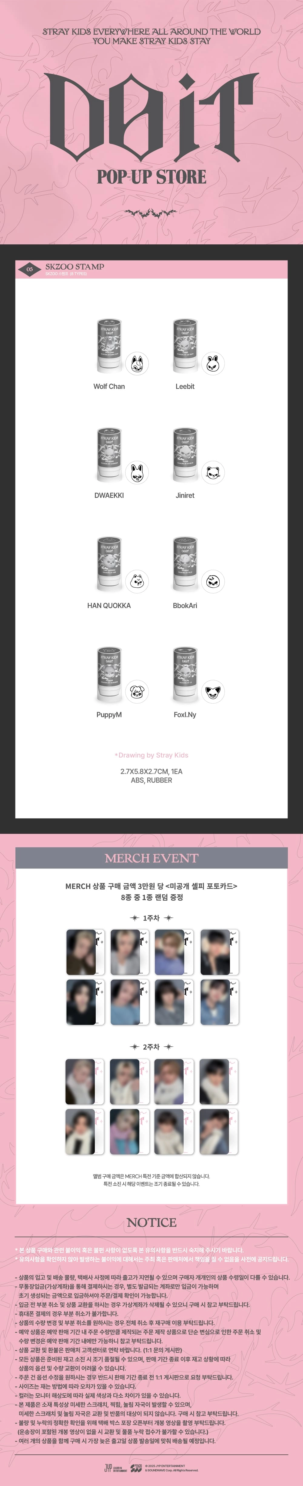 Stray Kids - [DO IT] POP-UP STORE SKZOO STAMP – SKZNation