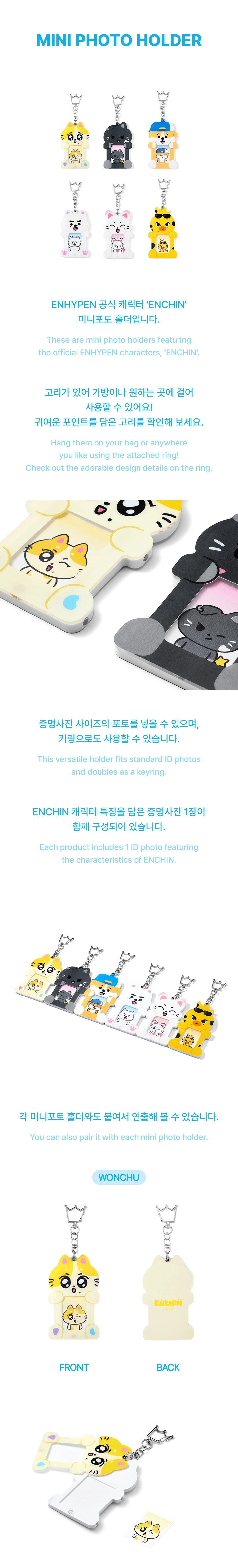 ENHYPEN - [ENCHIN] Plush Keyring
