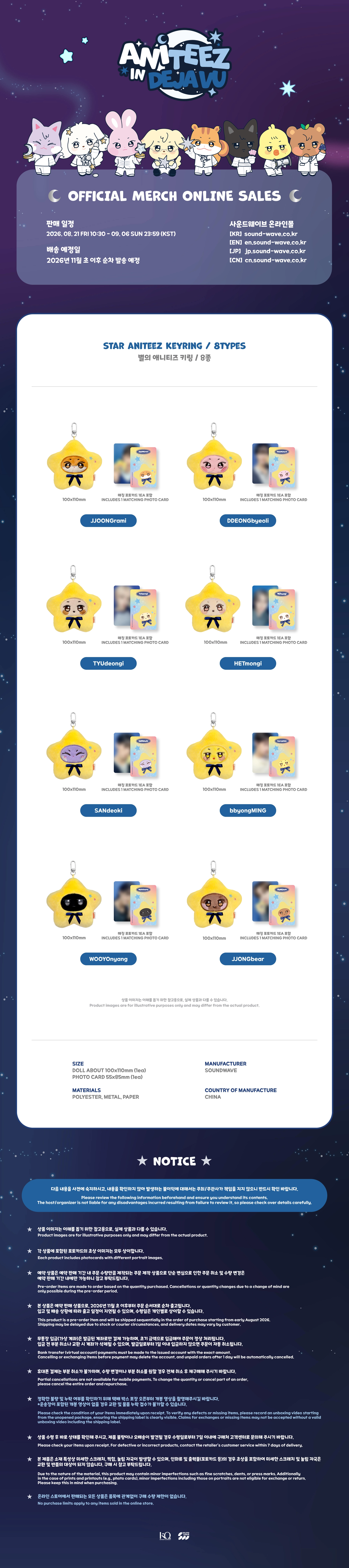 ATEEZ - [ANITEEZ IN DEJA VU] STAR ANITEEZ KEYRING