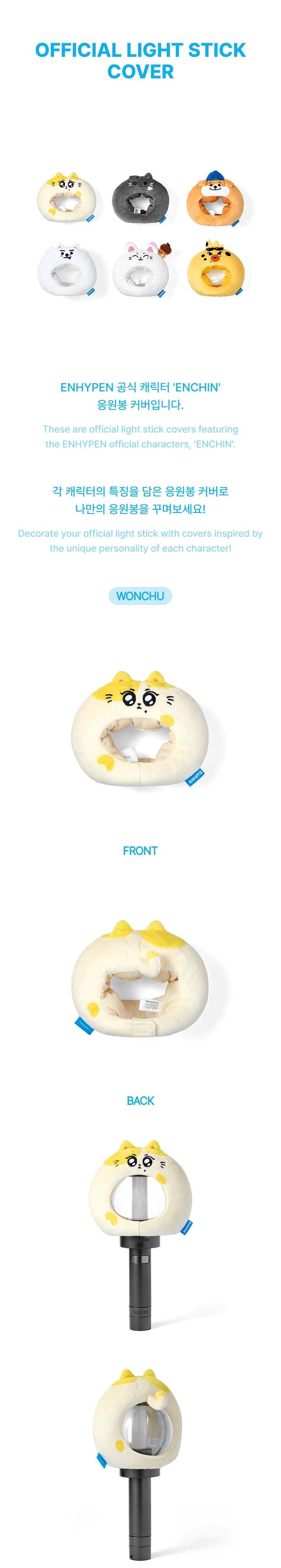 ENHYPEN - [ENCHIN] Plush Keyring