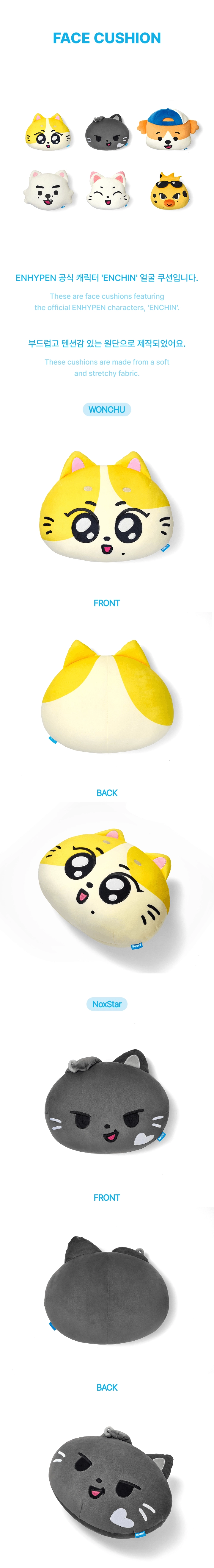 ENHYPEN - [ENCHIN] Plush Keyring