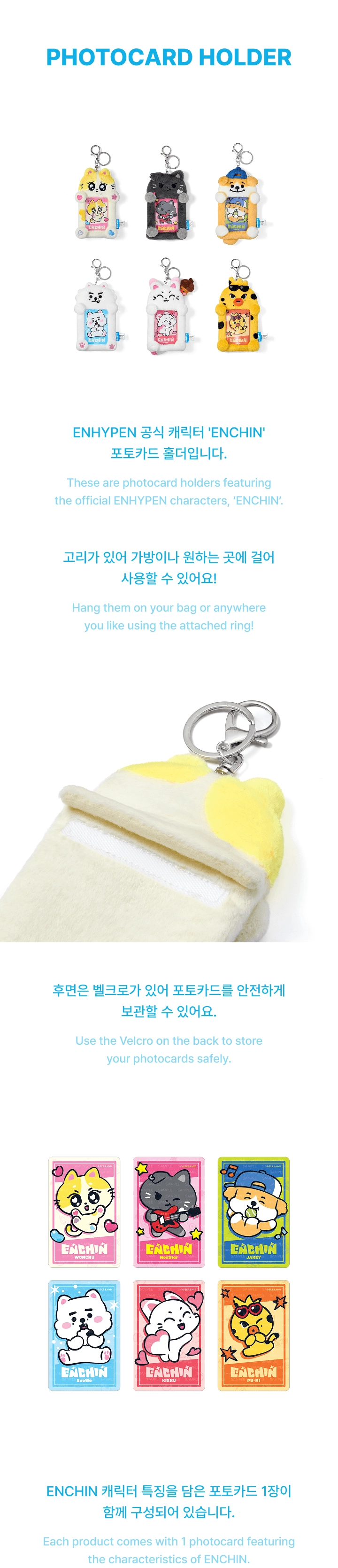ENHYPEN - [ENCHIN] Plush Keyring