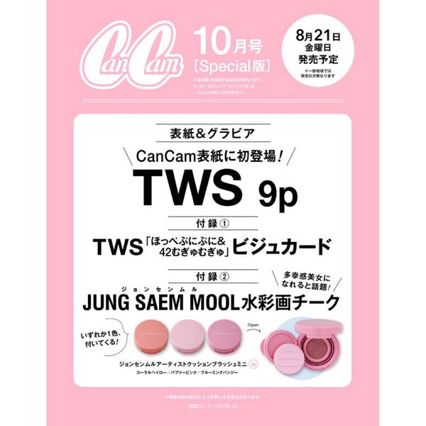 subject description: CanCam special edition cover featuring Takahashi Fumiya and &TEAM's K