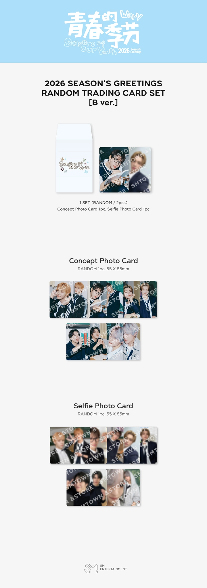 WayV - 2026 SM ARTIST SEASON'S GREETINGS RANDOM TRADING CARD