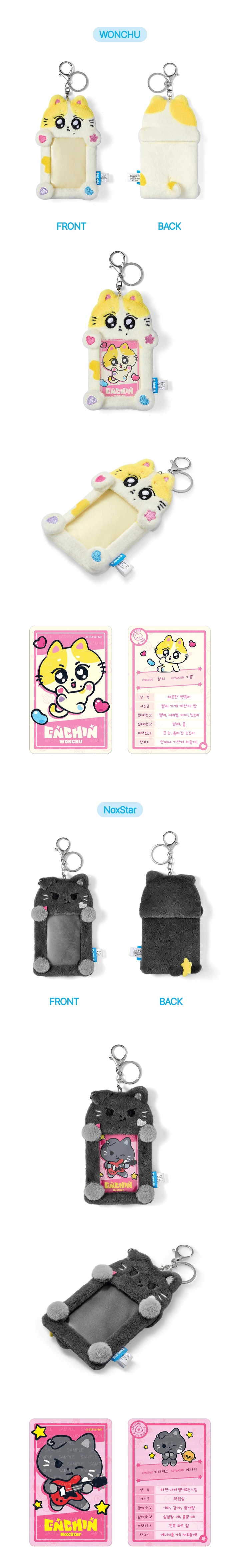ENHYPEN - [ENCHIN] Plush Keyring