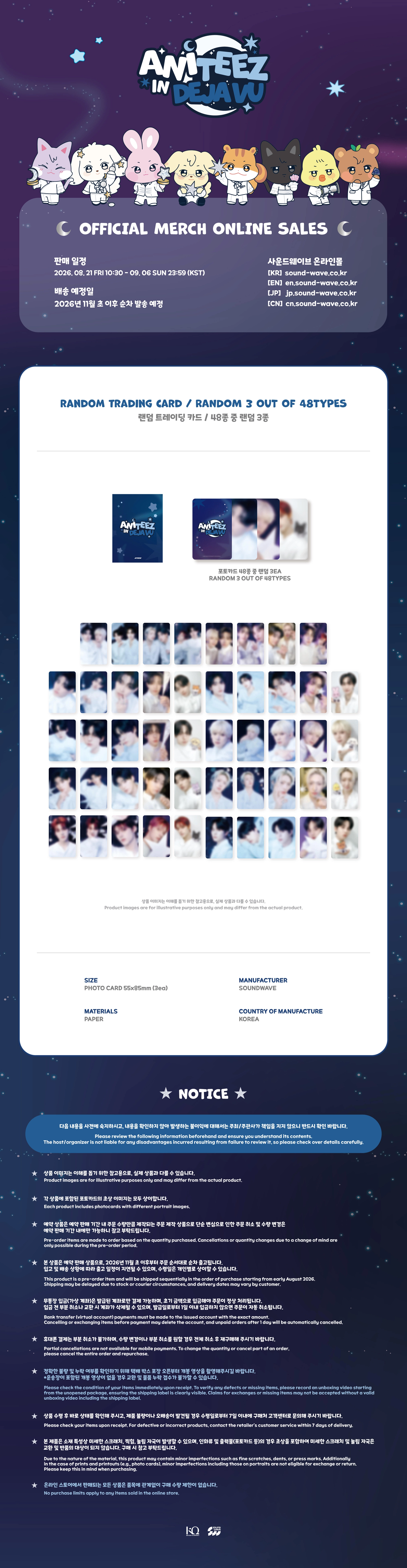 ATEEZ - [ANITEEZ IN DEJA VU] RANDOM TRADING CARD