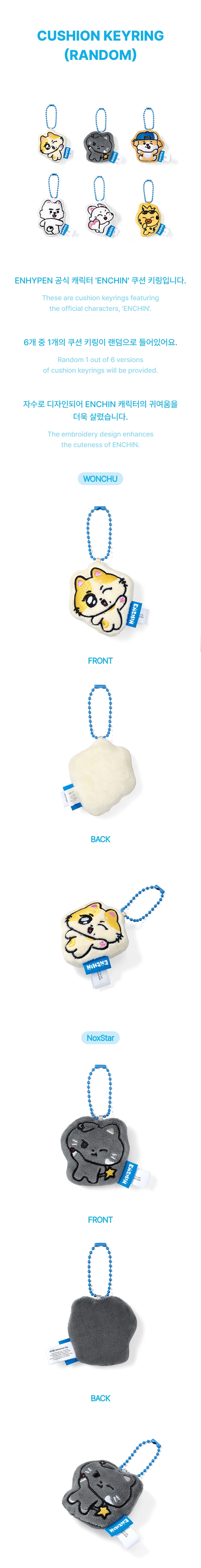 ENHYPEN - [ENCHIN] Plush Keyring