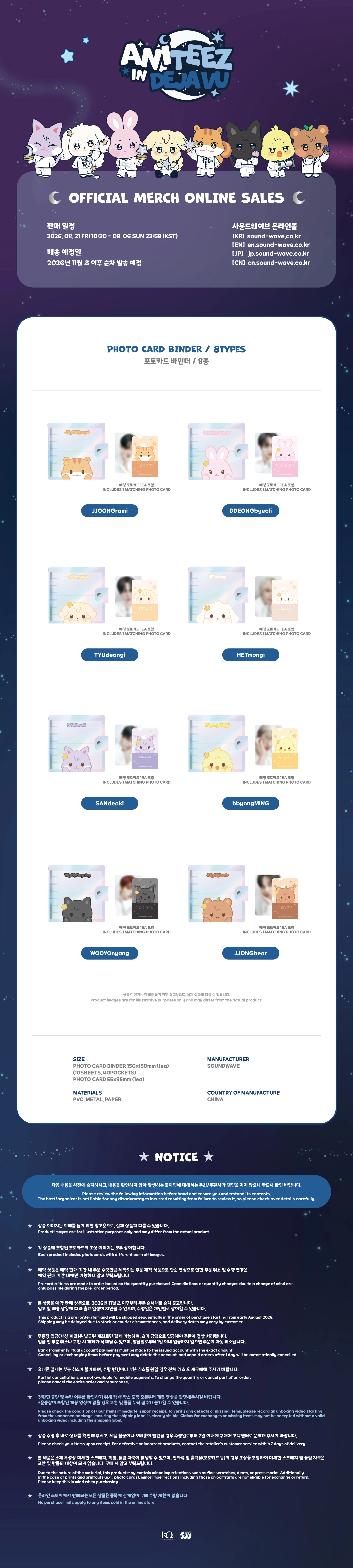 ATEEZ - [ANITEEZ IN DEJA VU] PHOTO CARD BINDER
