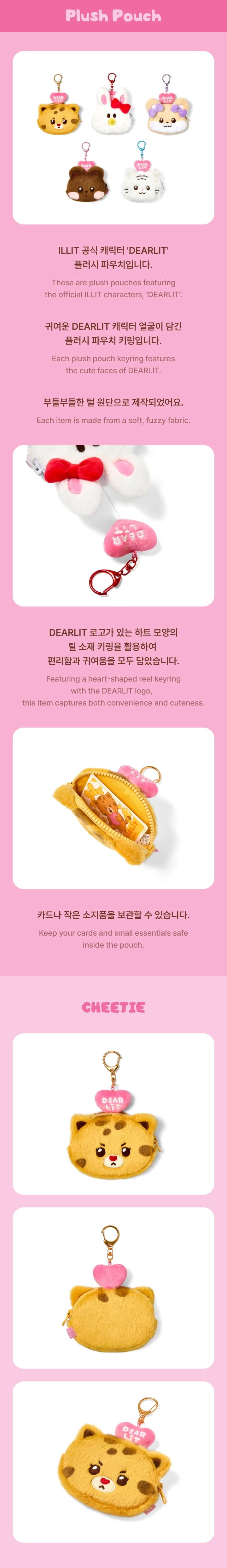 ILLIT - [DEARLIT From your dearest friends] MD Plush Pouch