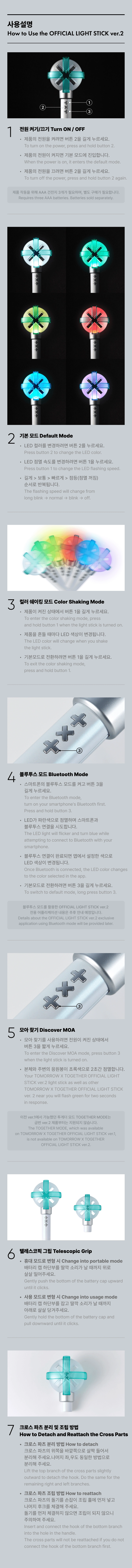 TOMORROW X TOGETHER (TXT) · Txt Official Light Stick Ver.2