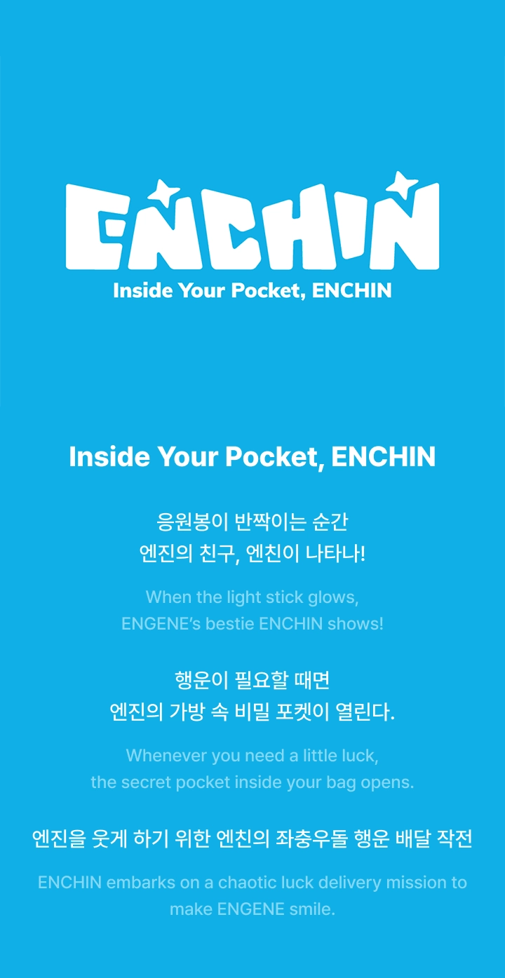 (PRE-ORDER) ENHYPEN - [ENCHIN] Face Cushion