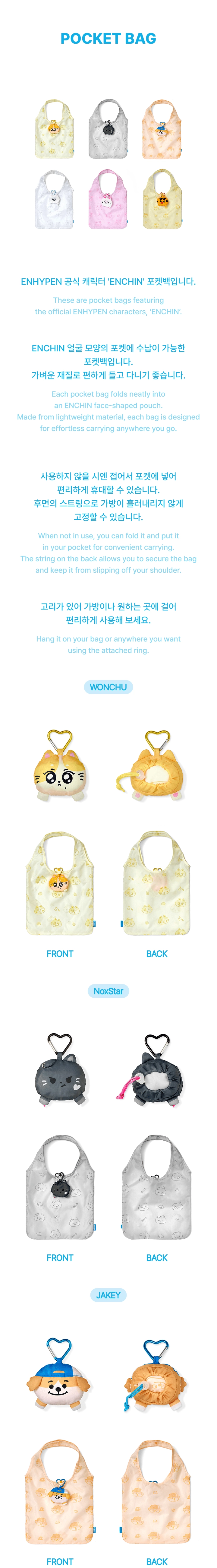 ENHYPEN - [ENCHIN] Plush Keyring