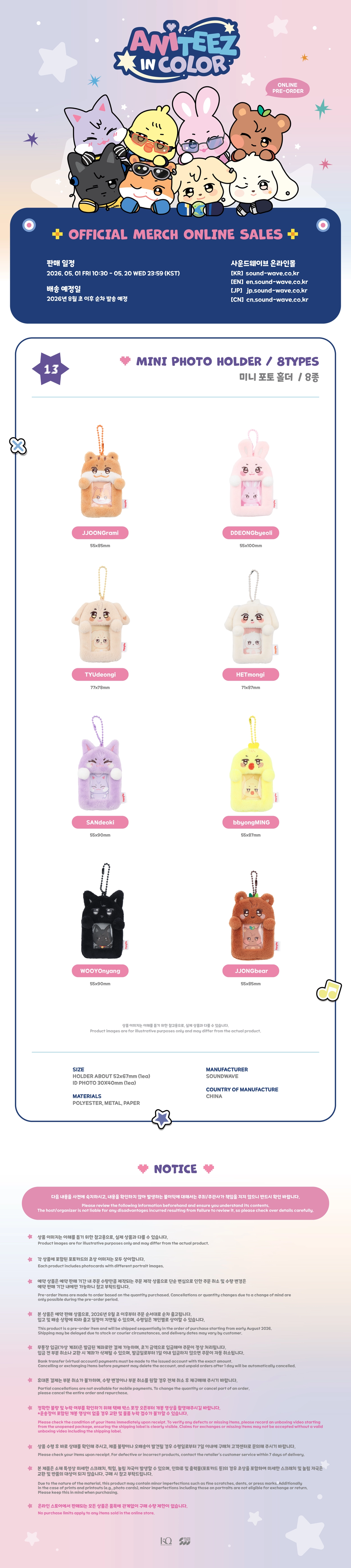 ATEEZ - 'ANITEEZ IN COLOR' MD MINI PHOTO HOLDER