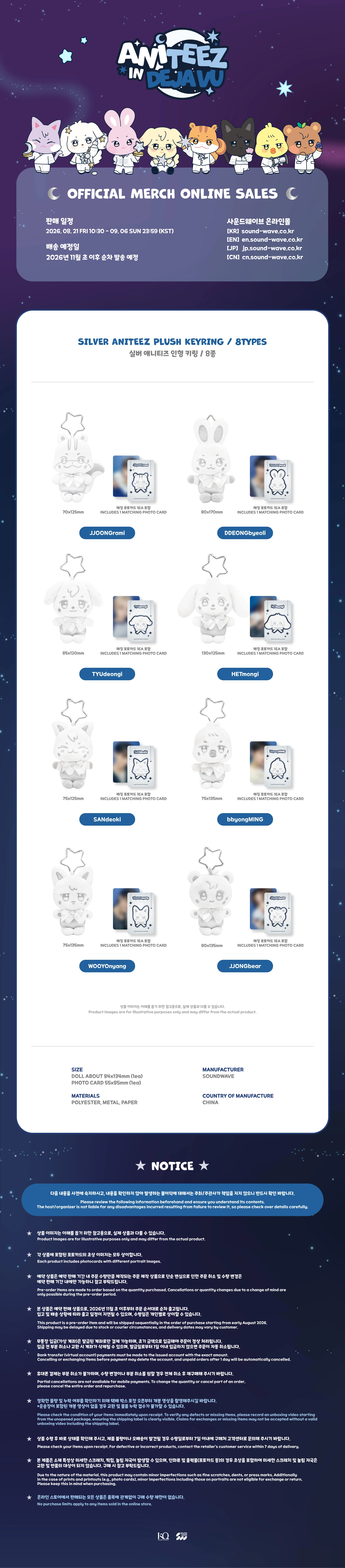 ATEEZ - [ANITEEZ IN DEJA VU] SILVER ANITEEZ PLUSH KEYRING
