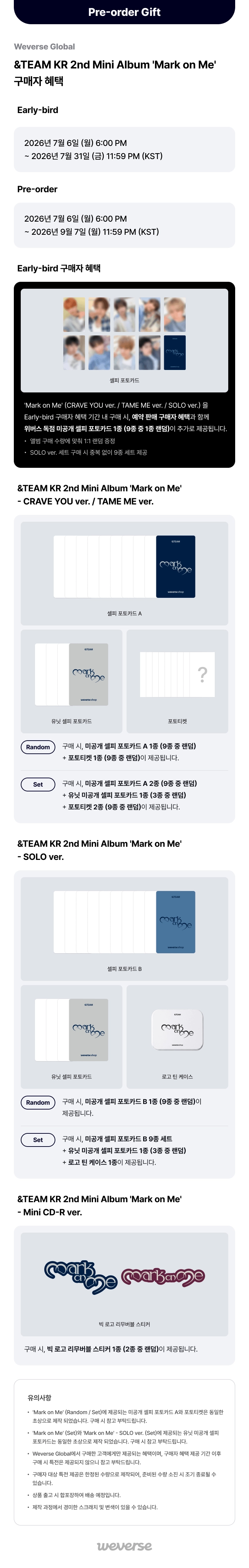 (Early-bird POB) &TEAM - KR 2nd Mini Album 'Mark on Me' - SOLO ver.
