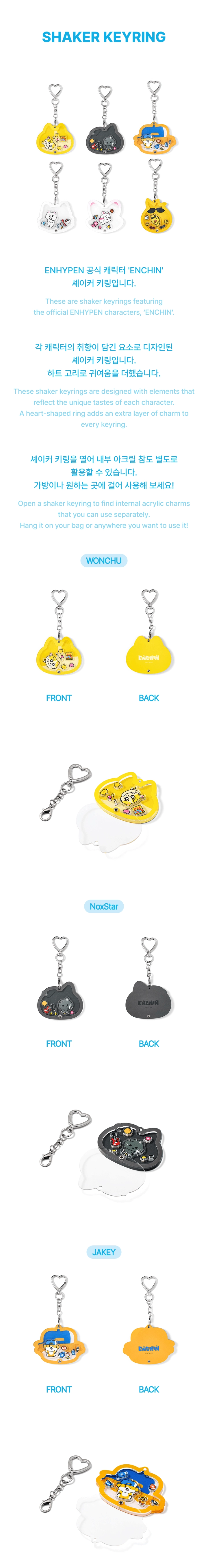ENHYPEN - [ENCHIN] Plush Keyring