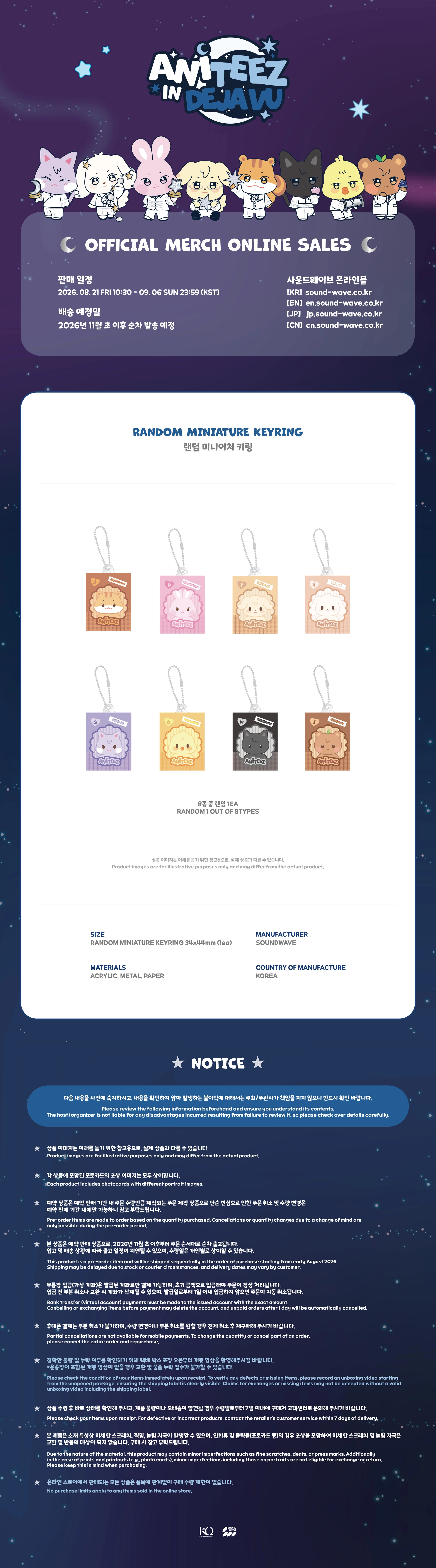 ATEEZ - [ANITEEZ IN DEJA VU] RANDOM MINIATURE KEYRING