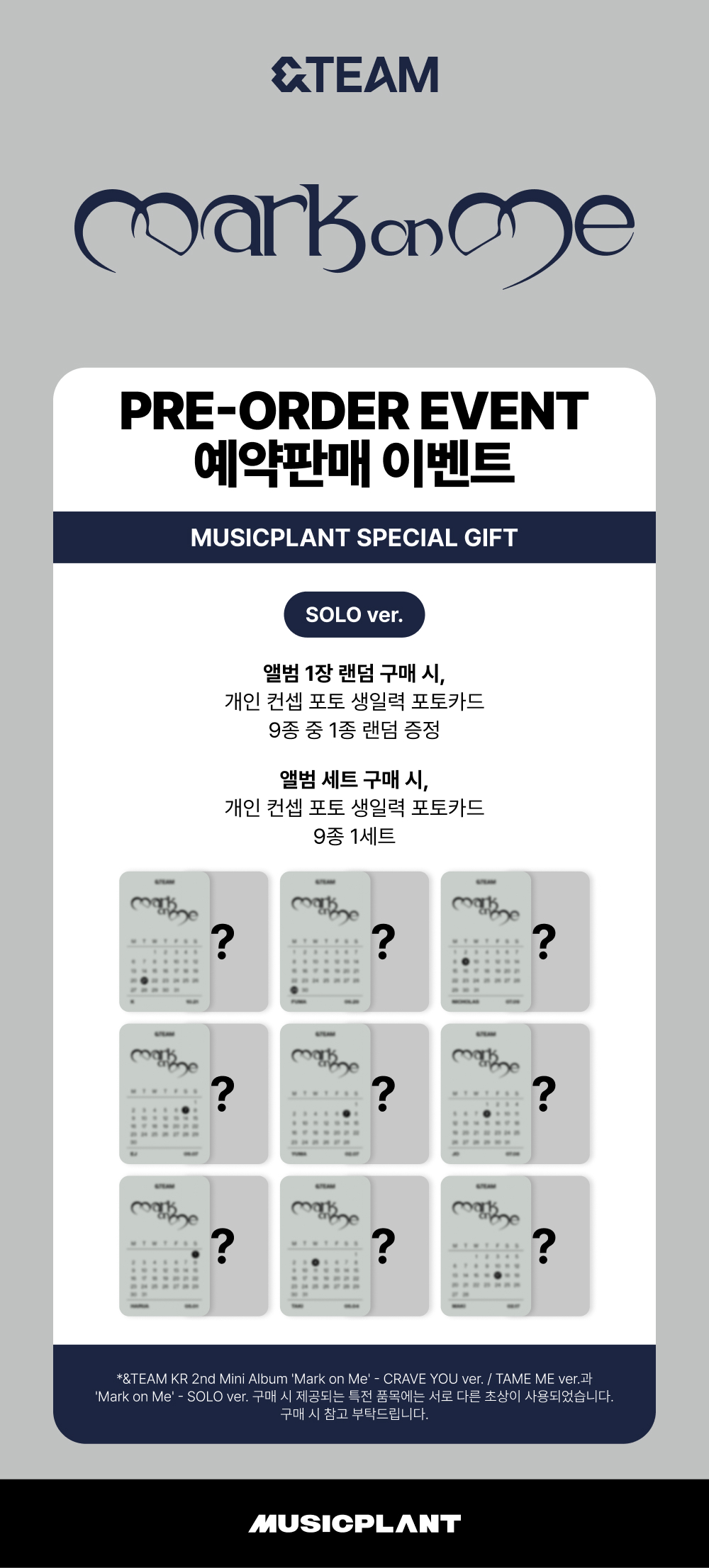(POB) &TEAM - KR 2nd Mini Album 'Mark on Me' - SOLO ver.
