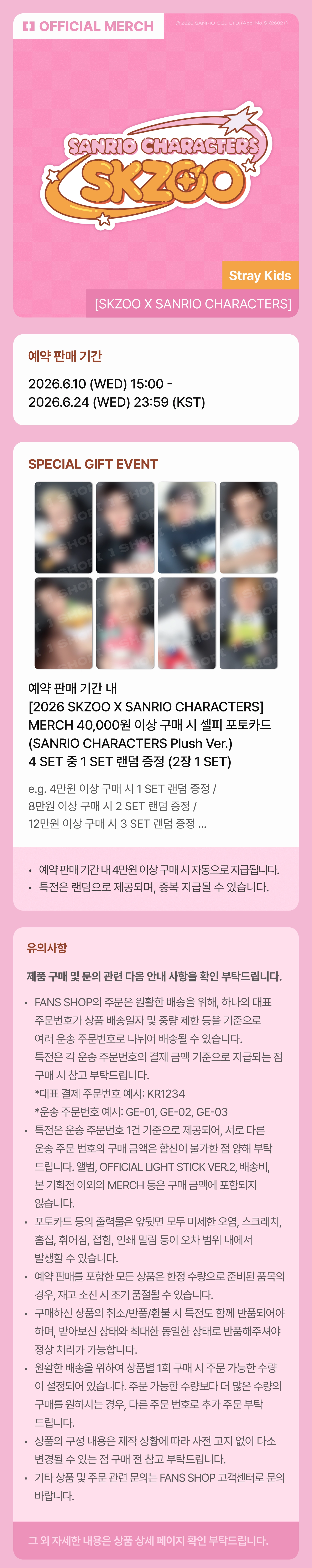 (PRE-ORDER) SCENT PLUSH - SKZOO X SANRIO CHARACTERS