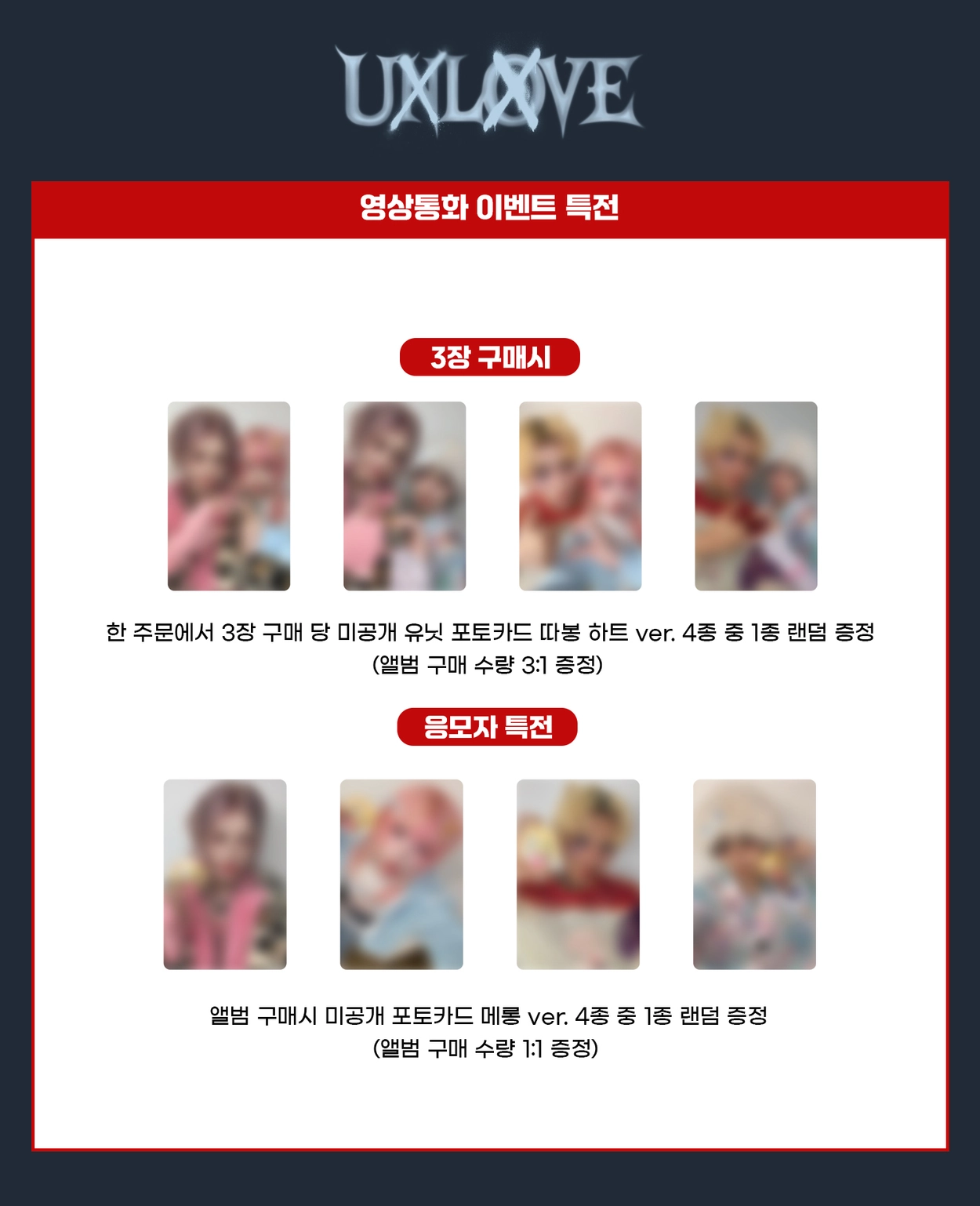 2nd PHOTOCARD EVENT) XLOV - 1st Mini Album [UXLXVE] : KPOP B2B