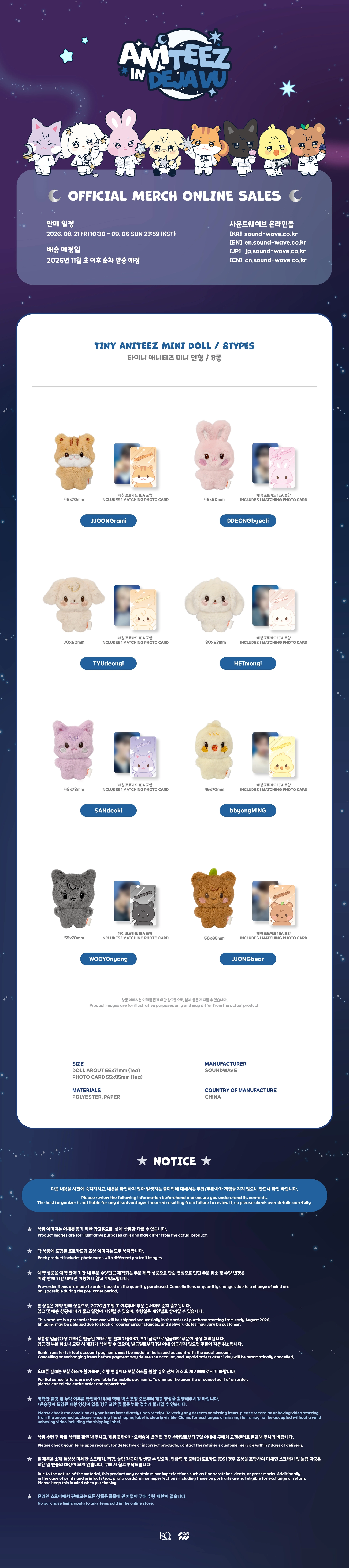 ATEEZ - [ANITEEZ IN DEJA VU] TINY ANITEEZ MINI DOLL