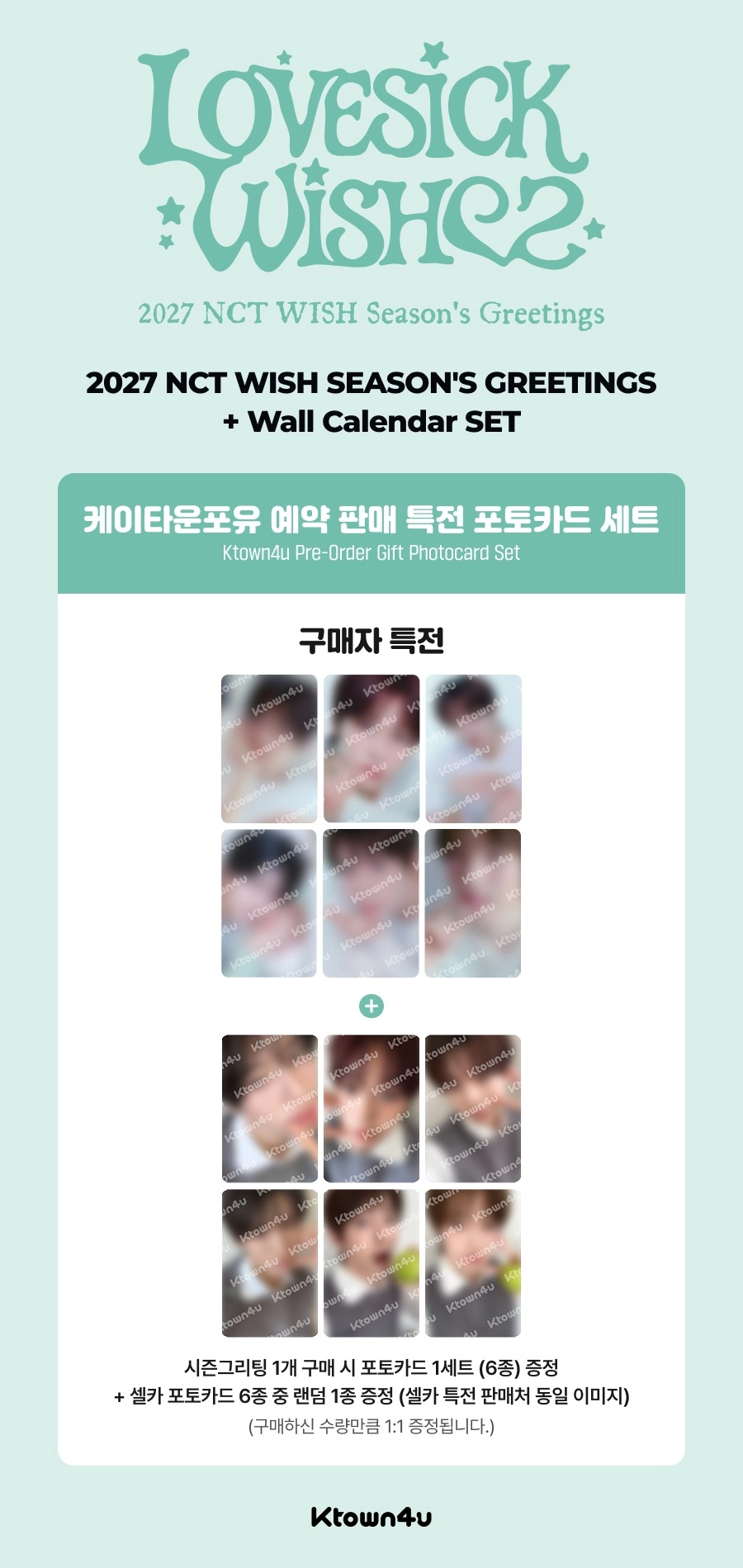 (POB) NCT WISH - 2027 SEASONS GREETINGS + Wall Calendar SET