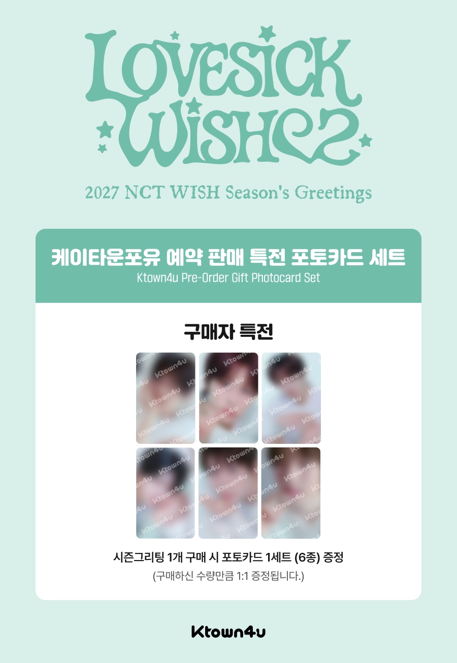 (POB) NCT WISH - 2027 SEASONS GREETINGS + Wall Calendar SET