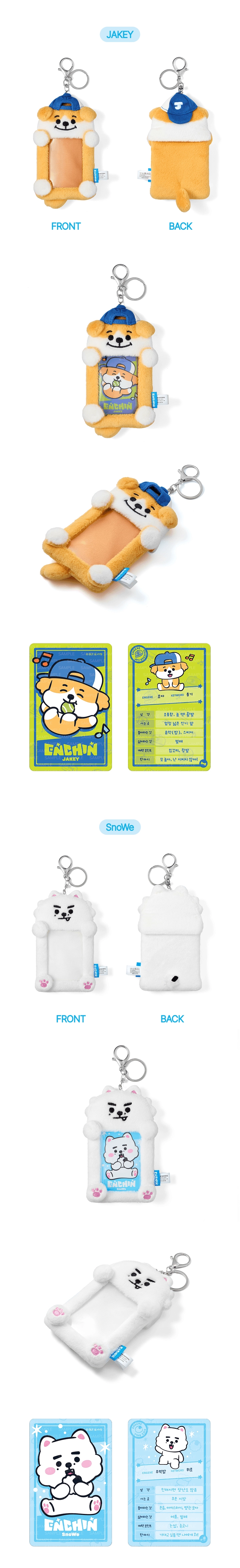 ENHYPEN - [ENCHIN] Plush Keyring