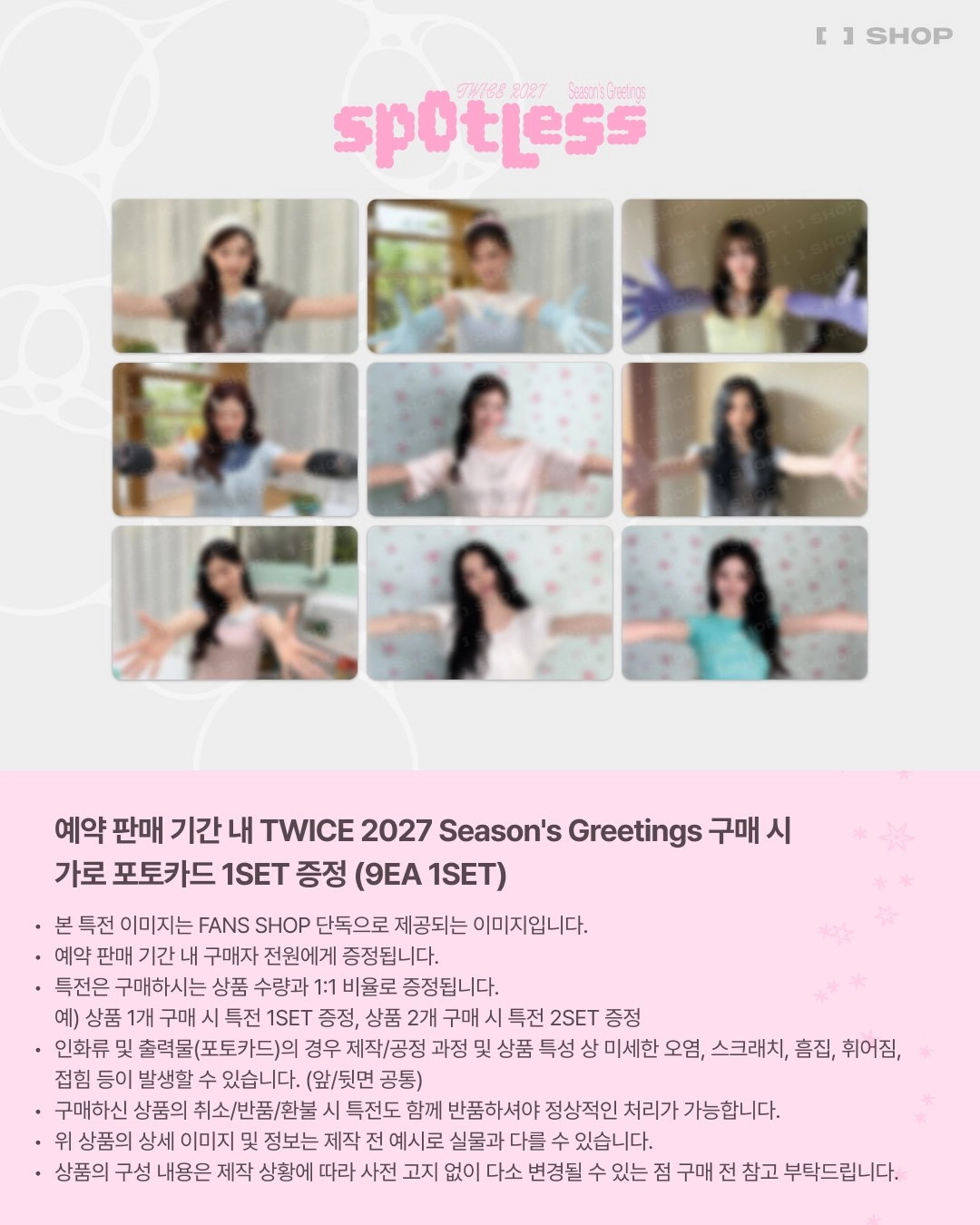 (POB) TWICE 2027 Season's Greetings [Spotless]