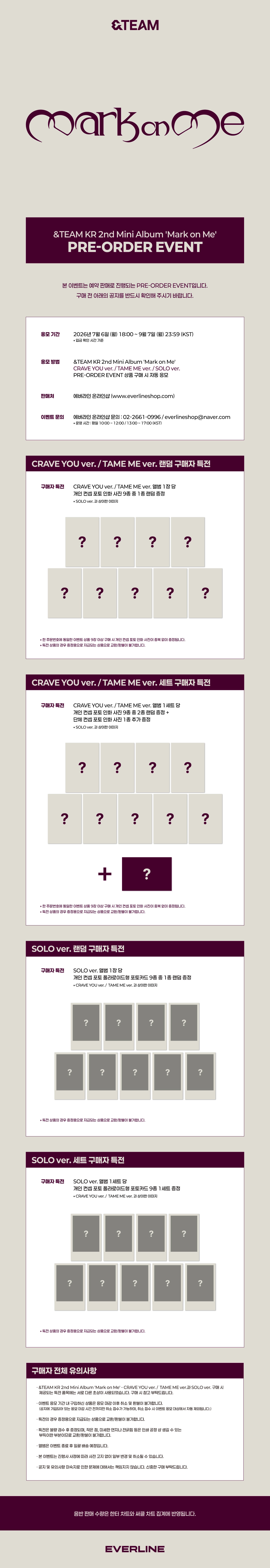 (POB) &TEAM - KR 2nd Mini Album 'Mark on Me' - SOLO ver.