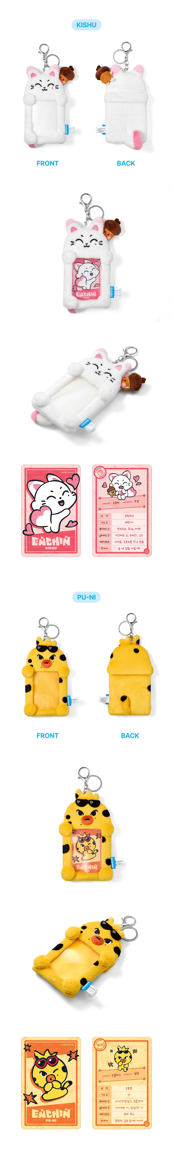 ENHYPEN - [ENCHIN] Plush Keyring