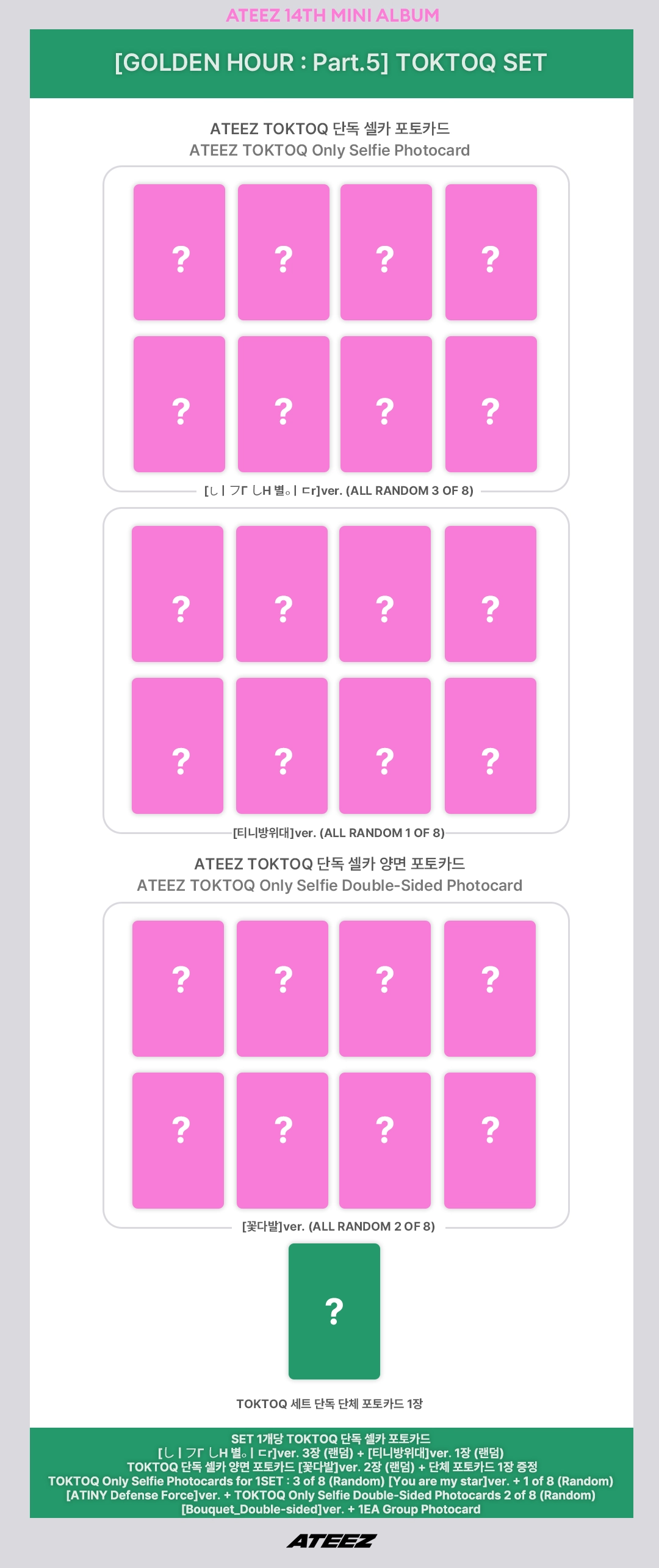 (POB) ATEEZ - 14th Mini Album [GOLDEN HOUR : Part.5] 3EA + DIGIPACK VER. 3EA + POCAALBUM 1EA