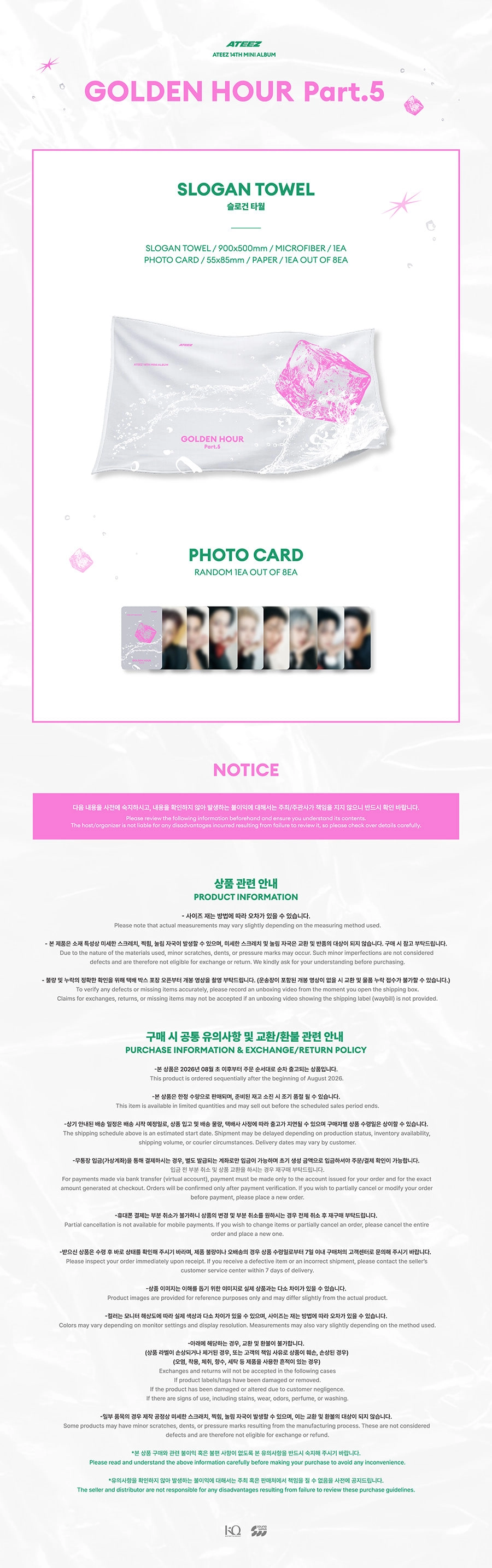 ATEEZ - [POP-UP STORE [GOLDEN HOUR : Part.5] MD] RANDOM TRADING CARD