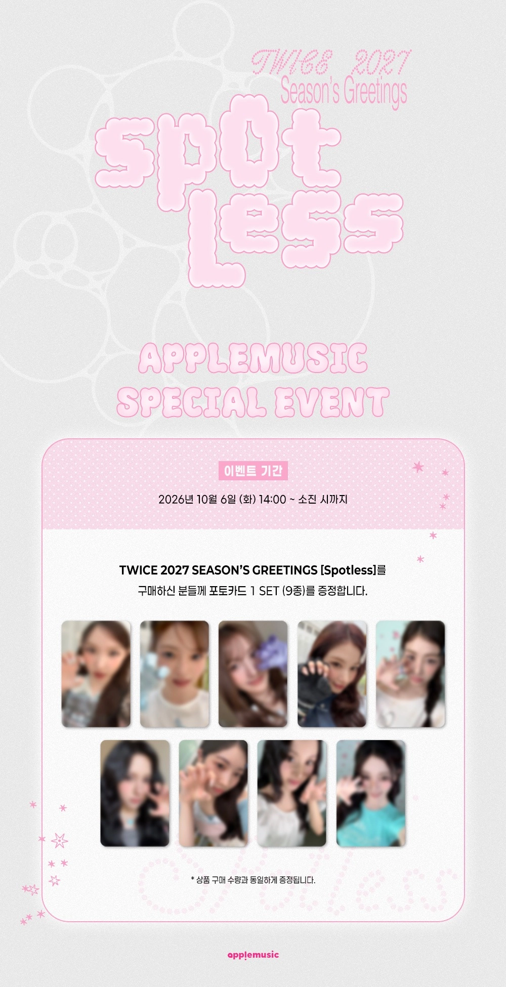 (POB) TWICE 2027 Season's Greetings [Spotless]