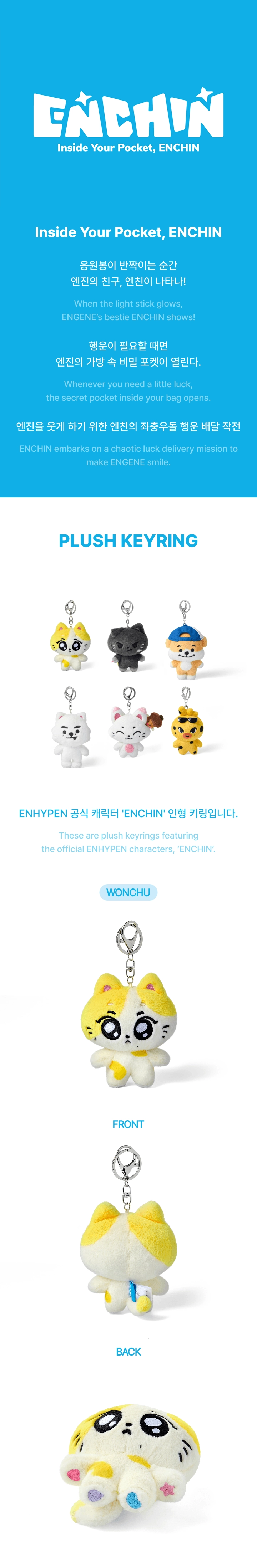 ENHYPEN - [ENCHIN] Plush Keyring