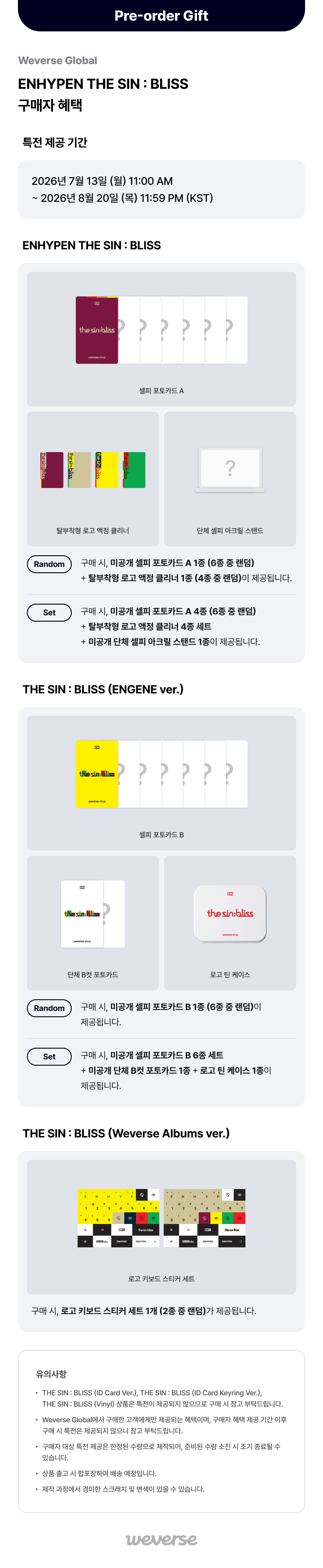 (POB) ENHYPEN - THE SIN : BLISS (Weverse Albums ver.)