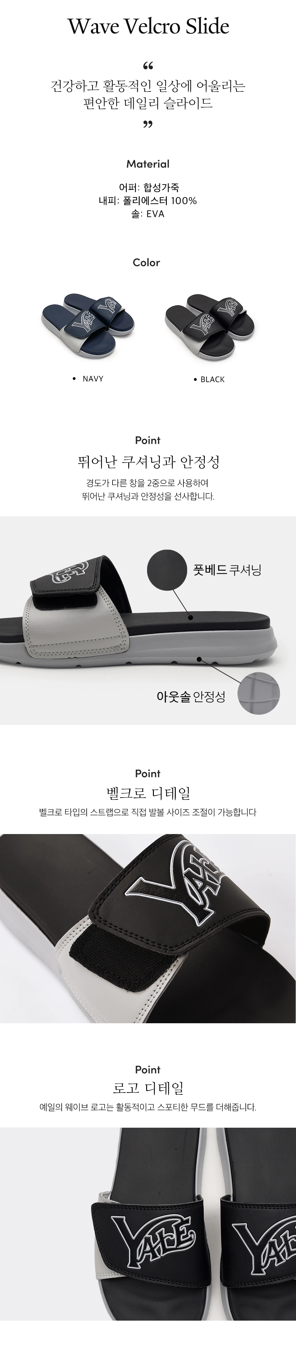 【韓国YALE イェール】WAVE VELCRO SLIDE WAVE VELCRO SLIDE BLACK : 프리모랭고