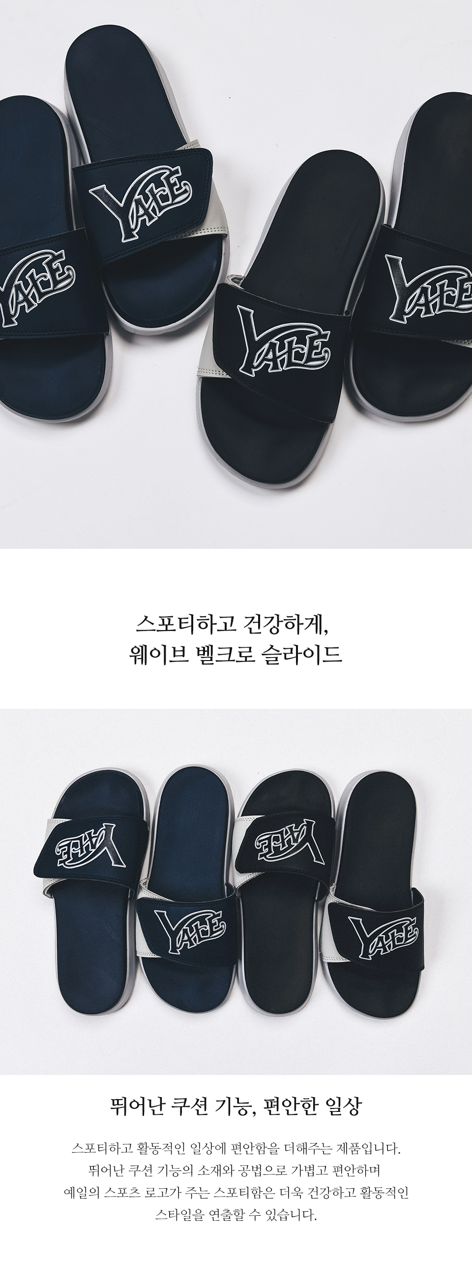 【韓国YALE イェール】WAVE VELCRO SLIDE WAVE VELCRO SLIDE BLACK : 프리모랭고