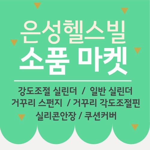 기획전 이미지