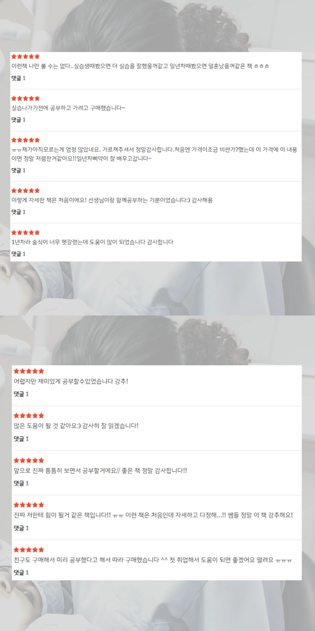 artistbak 나에게 힘이 되는 치과 임상 기구&술식 : 치주외과, 보철과, 보존과, 임플란트 : 치과책방